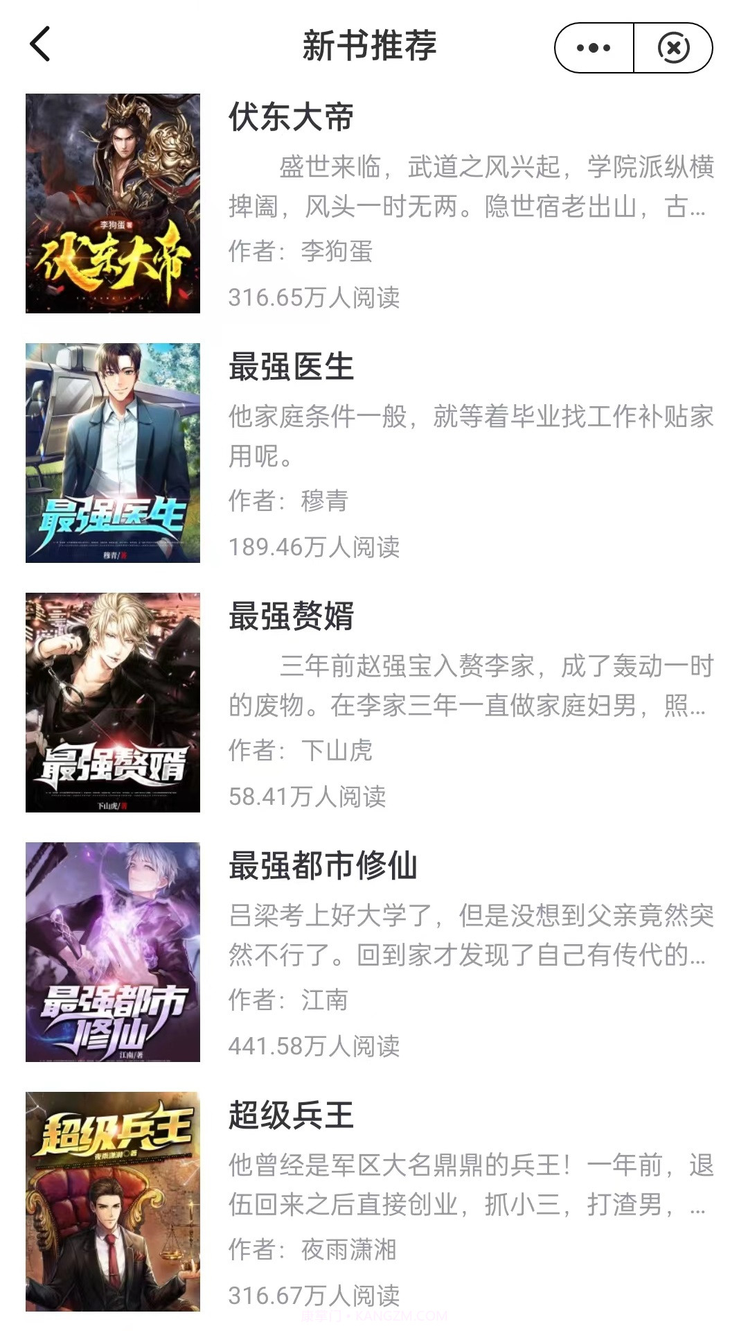 快悦读截图2 快悦读截图2