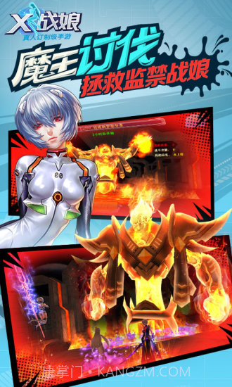 X战娘无限版截图2