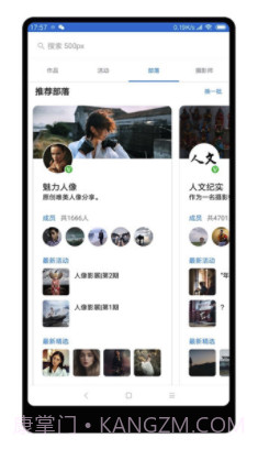 500px中国版(500px中国版视觉中国)V3.8.8 截图1