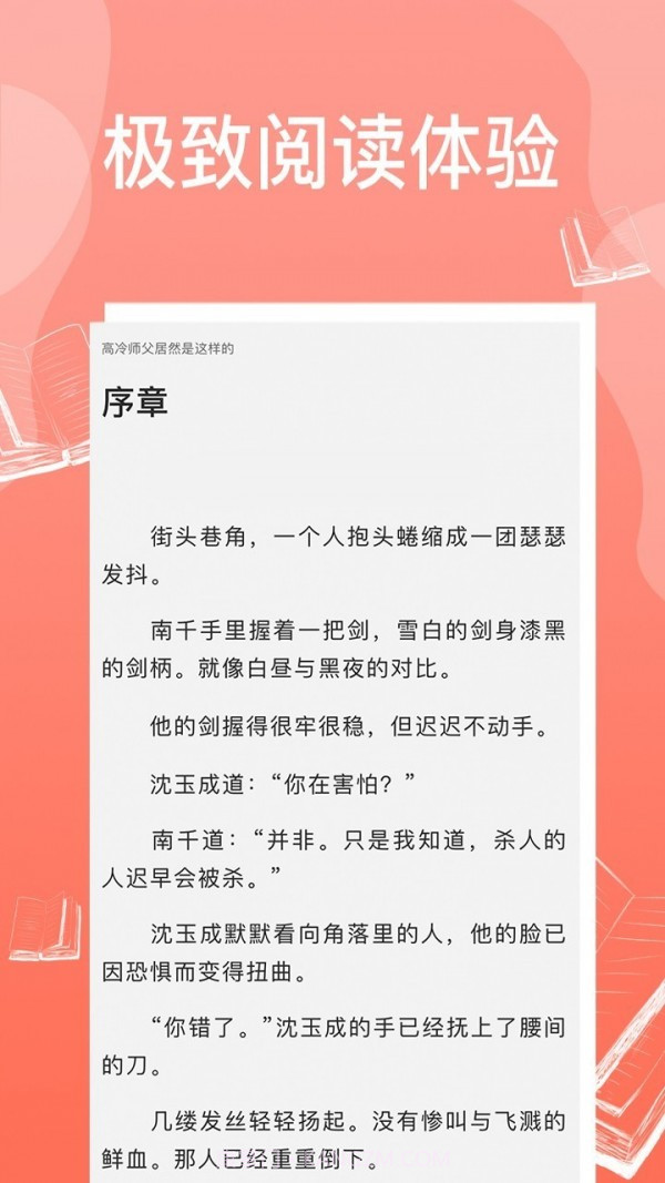 西柚免费耽美小说截图4