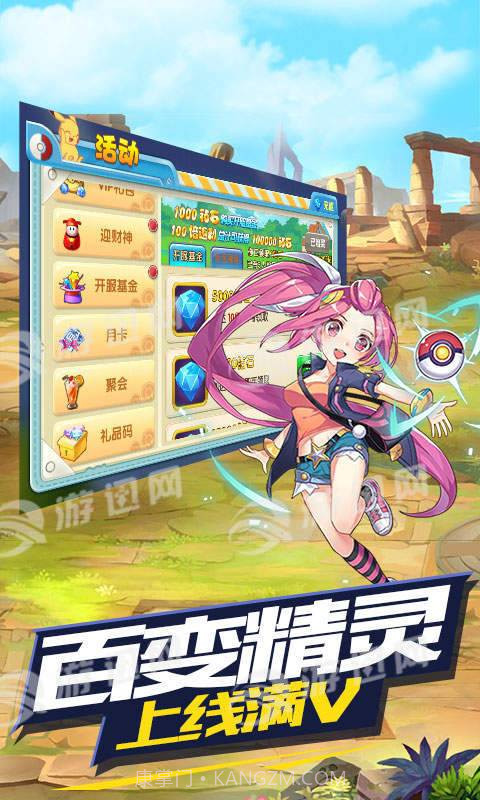 去吧皮卡丘满V版截图2