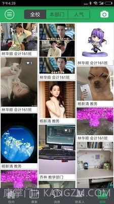 掌上数字校园截图5 掌上数字校园截图5