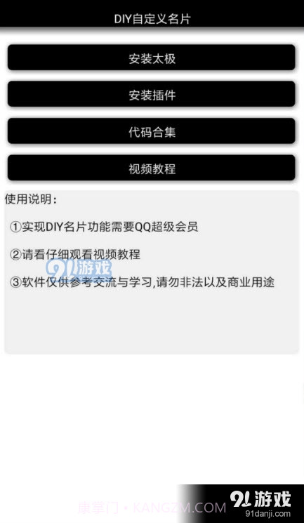 DIY自定义名片软件最新版截图2