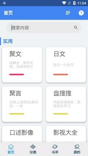 聚书截图4