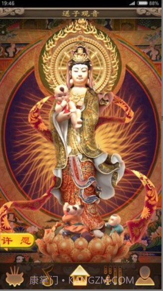 吉星许愿截图2 吉星许愿截图2