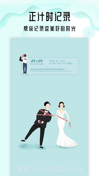 生命倒计时倒数日截图3