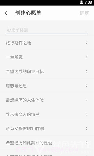 生辰计时器(动态壁纸软件)免费版截图2
