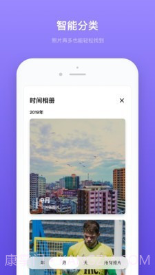 轻相册管家截图4