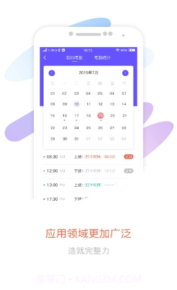智OA(智OA办公)V1.0.1 最新截图2 智OA(智OA办公)V1.0.1 最新截图2