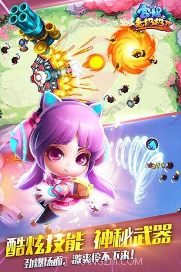 宫爆老奶奶2腾讯版截图2