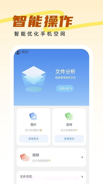 王牌管理大师截图2