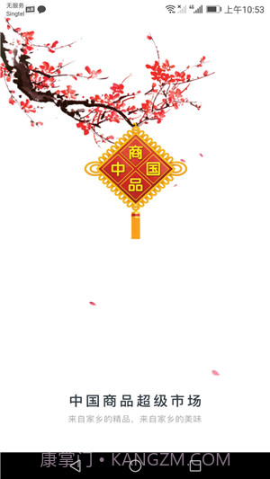 中商超截图3 中商超截图3