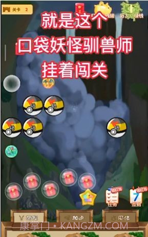 口袋妖怪驯兽师截图3 口袋妖怪驯兽师截图3