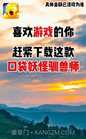 口袋妖怪驯兽师截图1 口袋妖怪驯兽师截图1