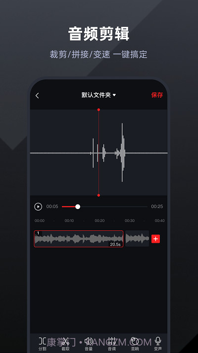 手机通话录音大师截图3