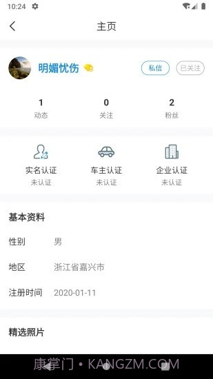 阿拉主人官网截图3