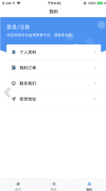 天舟益(天舟益考衡中同卷答案)V1.3.4 安卓正式版截图1