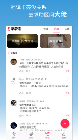 译学馆截图5 译学馆截图5