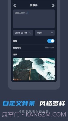 备忘录便签截图3 备忘录便签截图3