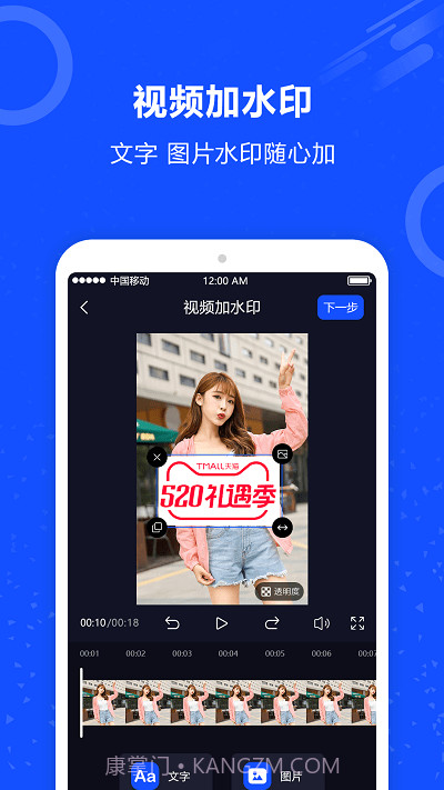 ai短视频去水印截图2 ai短视频去水印截图2
