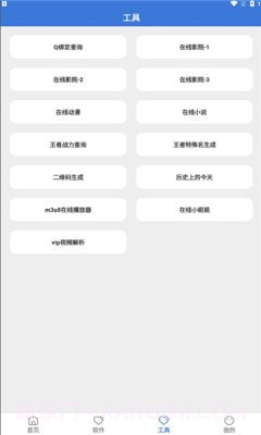 大鱼软件库截图4 大鱼软件库截图4