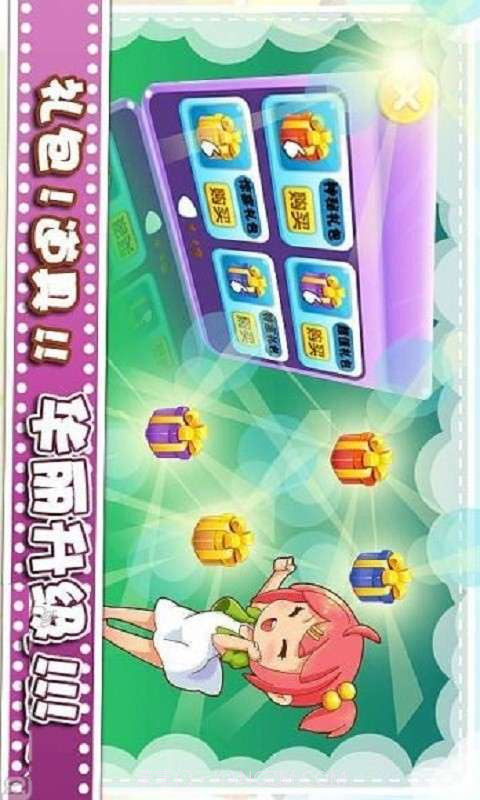 放开那萝莉截图3 放开那萝莉截图3