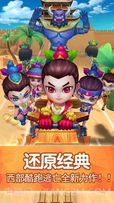 葫芦娃西部酷跑逃亡截图4 葫芦娃西部酷跑逃亡截图4