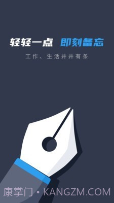 备忘录便签截图1 备忘录便签截图1