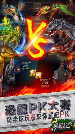 加油侏罗纪官方截图1 加油侏罗纪官方截图1