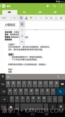 OneNote截图2
