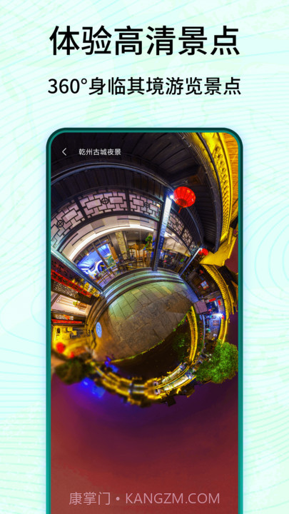 3D卫星高清实景地图截图5