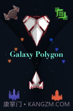 银河系多元射手截图2