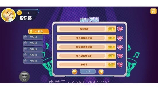 智乐鼓截图2 智乐鼓截图2
