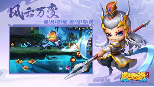 造梦西游4正式版截图1