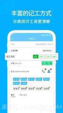 奇智考勤截图2 奇智考勤截图2