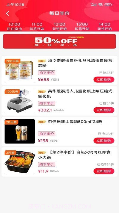 优购生活超市截图2