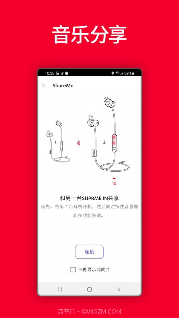 Teufel Headphones截图5 Teufel Headphones截图5