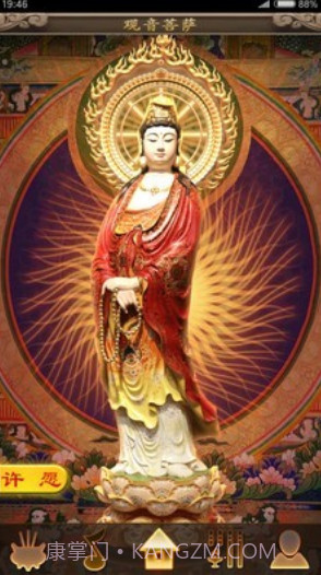 吉星许愿截图1 吉星许愿截图1