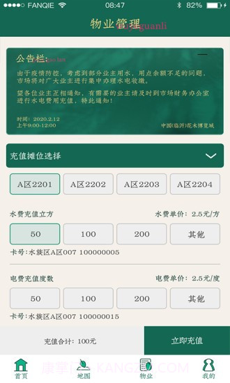 掌上花木截图4 掌上花木截图4