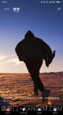 欢萌旅行截图3 欢萌旅行截图3