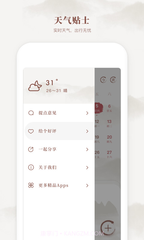 新编择吉老黄历截图5 新编择吉老黄历截图5