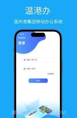 温港办截图3 温港办截图3