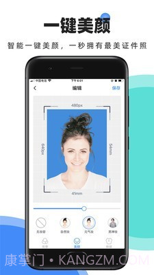 证件照快取截图3 证件照快取截图3