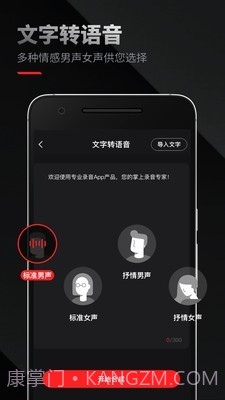 录音专家截图3 录音专家截图3