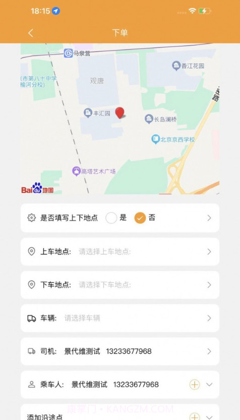 青路云截图3