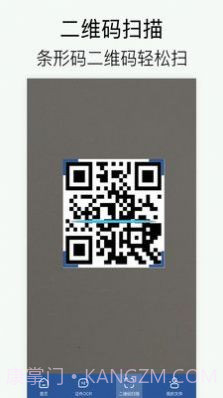 全能拍照扫描截图2