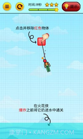 火柴人着火了app截图3