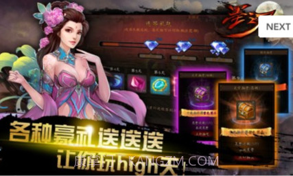 墨之刃下载V1.4.0 内购截图3