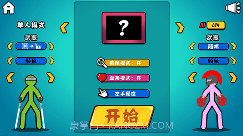 决斗火柴人双人版无广告截图3
