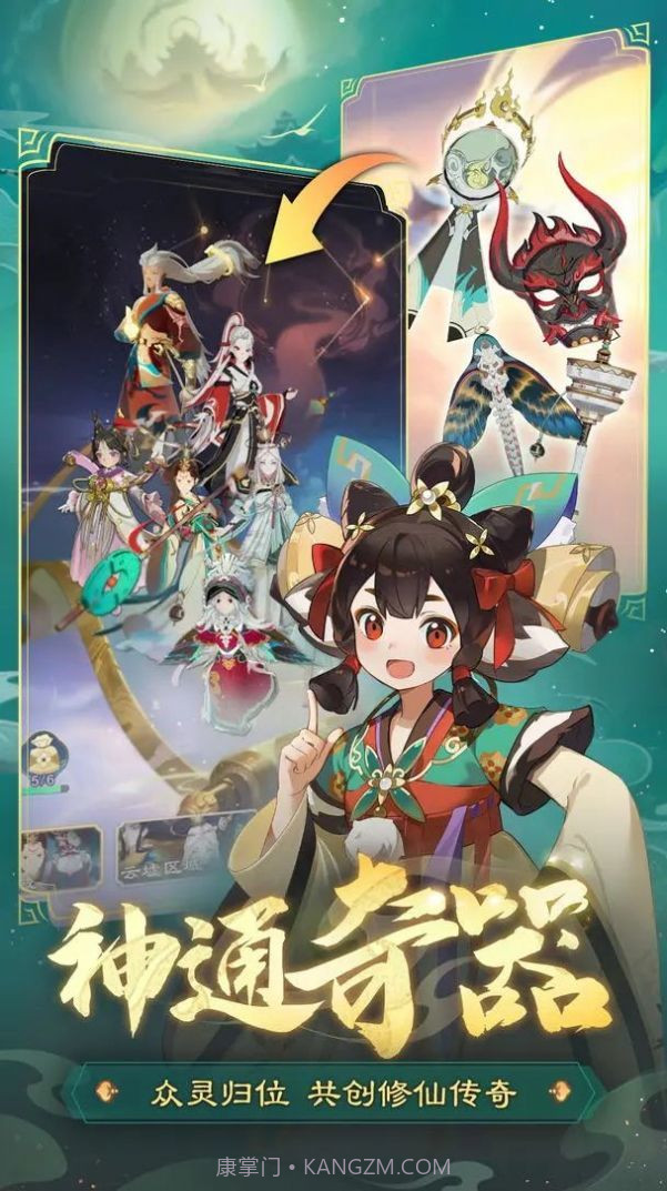 踏风行手游截图2